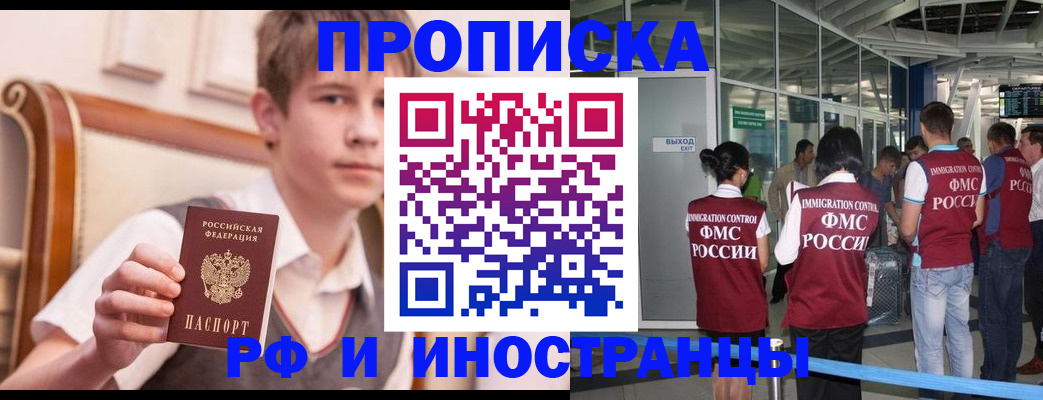 прописка от собственника в Оренбургской области