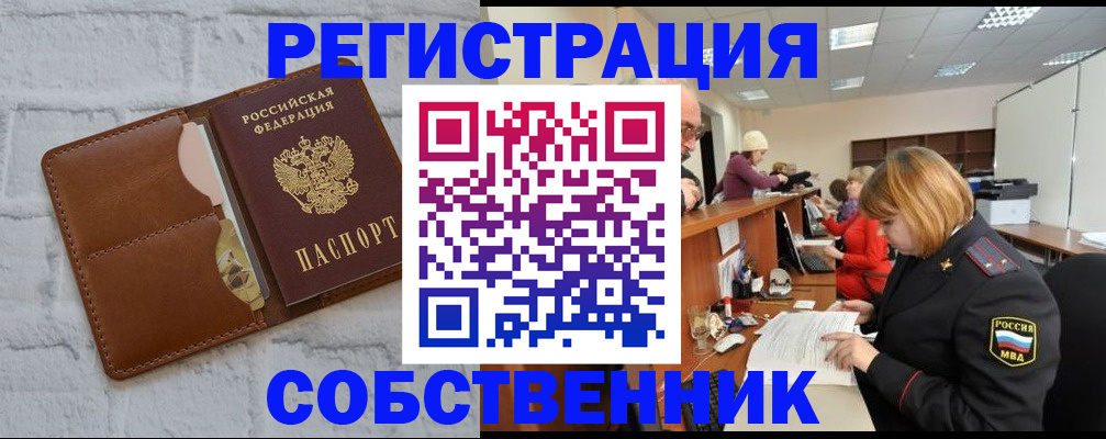 прописка для военкомата в Оренбургской области