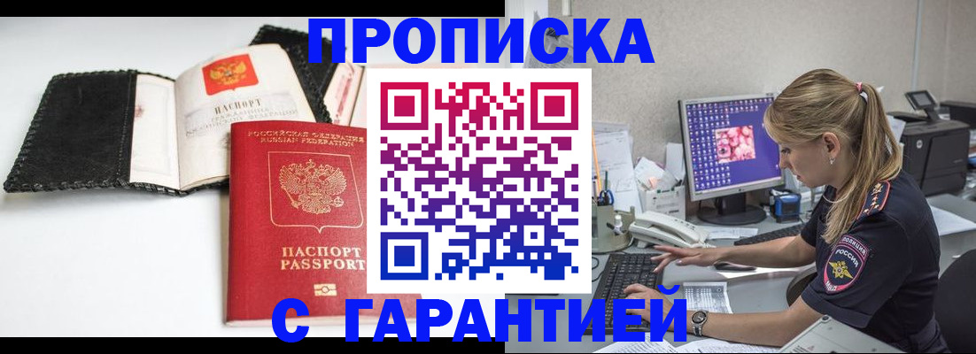 временная регистрация собственник в Оренбургской области