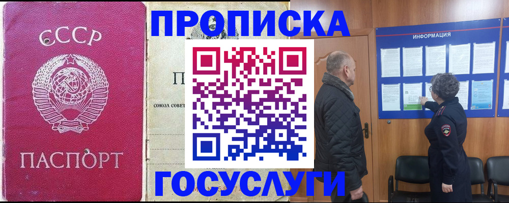 временная регистрация адрес в Оренбургской области