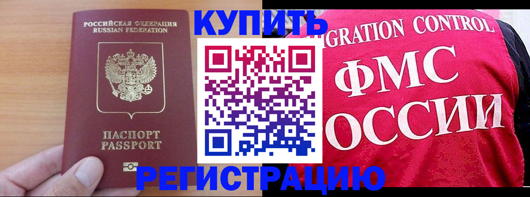 временная регистрация госуслуги в Оренбургской области
