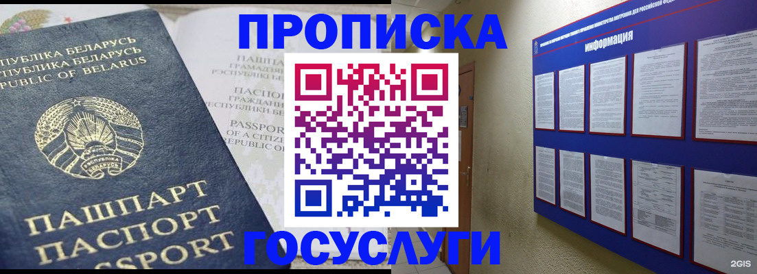 временная регистрация недорого в Оренбургской области