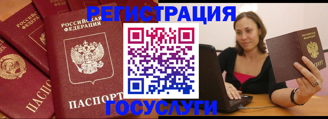 временная регистрация адрес в Оренбургской области